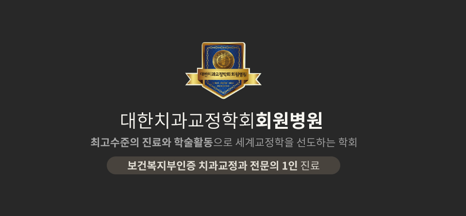 연세센텀치과 고객 후기 및 온라인 무료 상담 신청 양식 안내