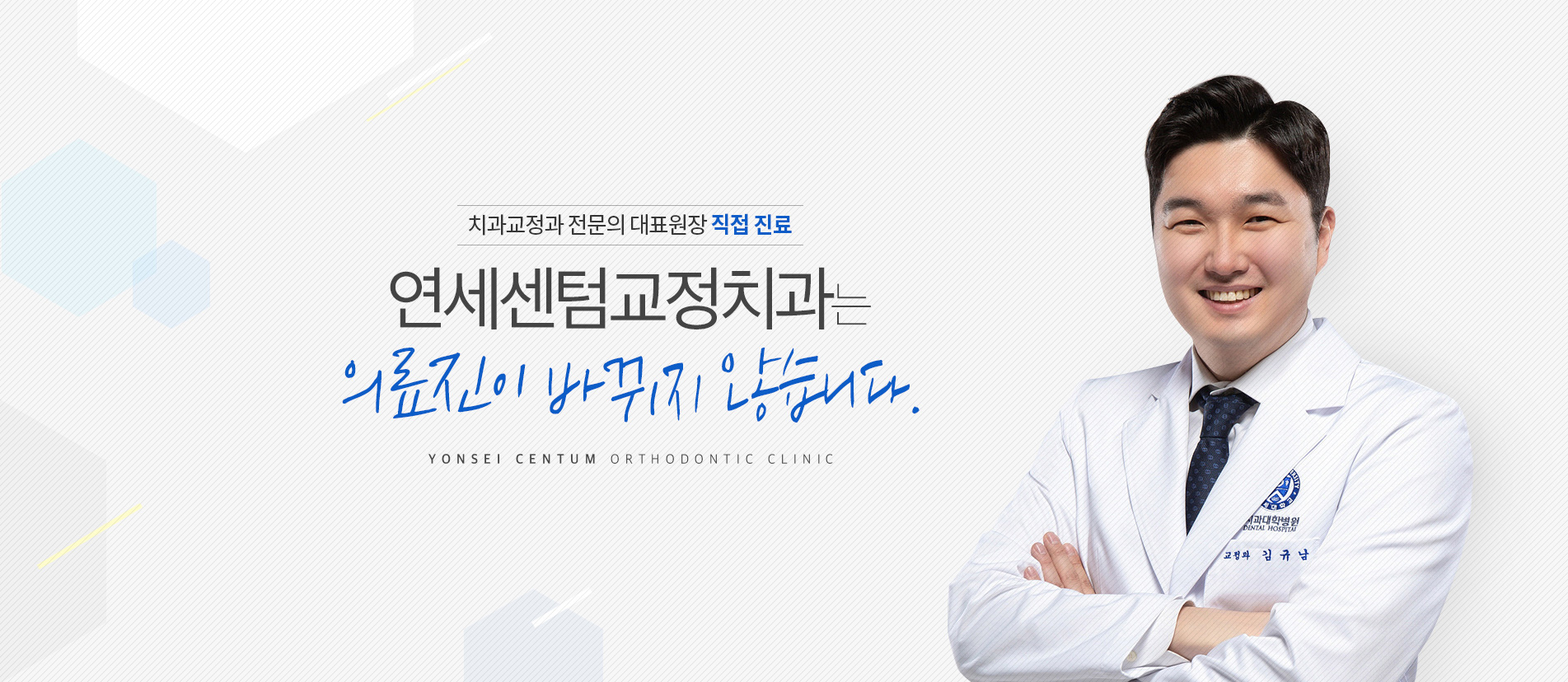 연세센텀치과 덧니교정 치료 안내
