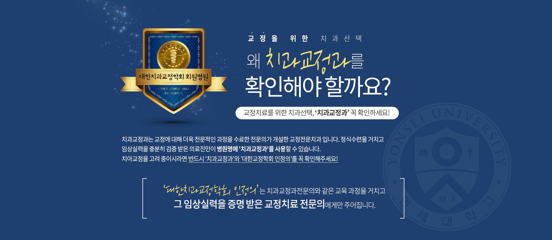 연세센텀치과 교정과치과의원 진료시간 안내