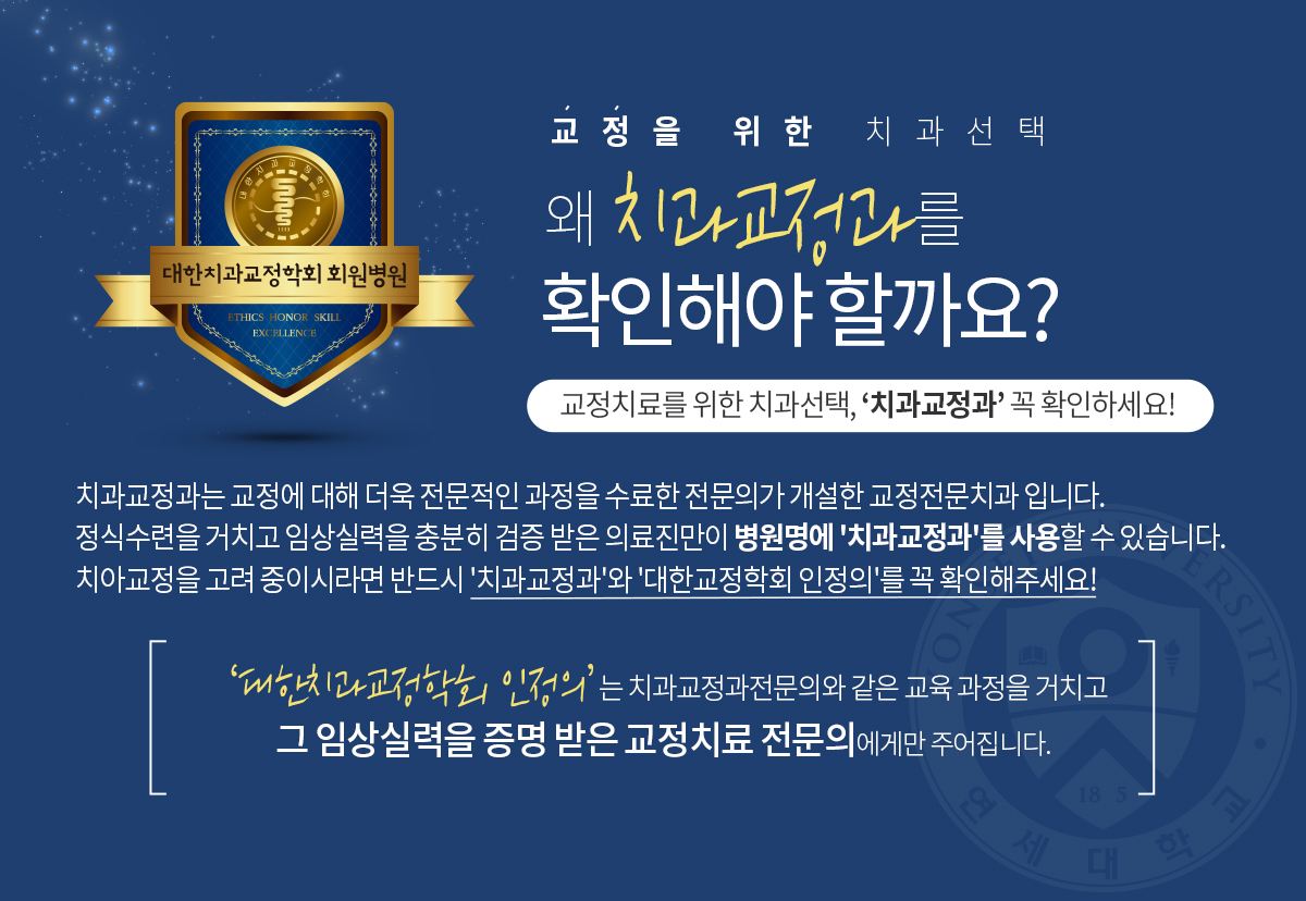 연세센텀치과 교정과치과의원 진료시간 안내